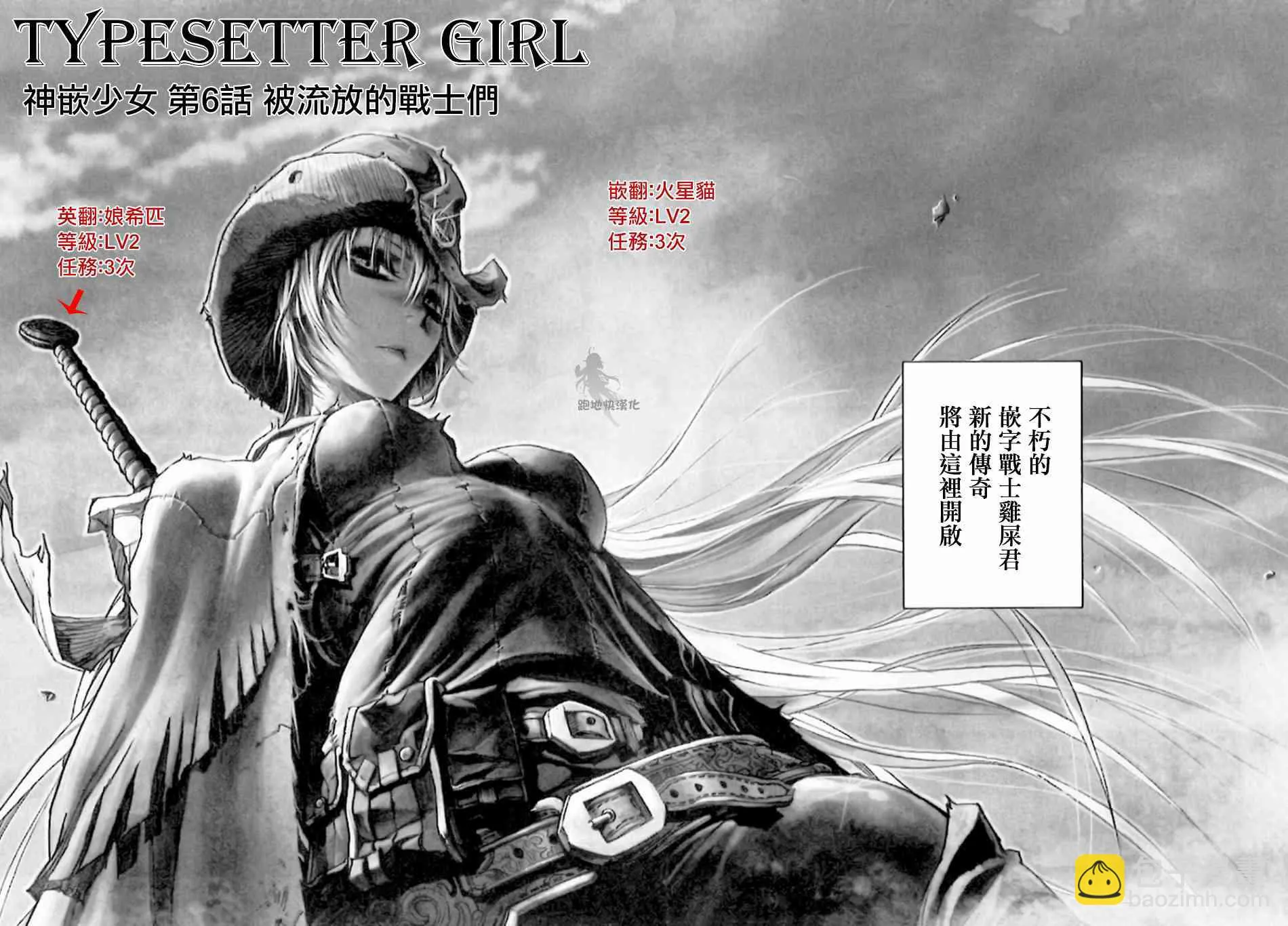 6话 第8页