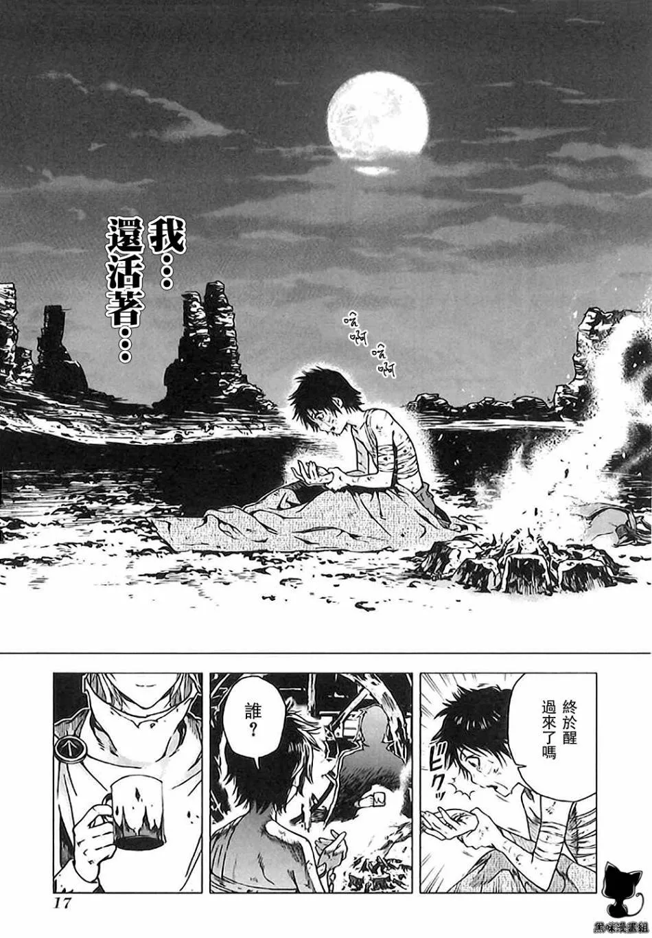 6话 第10页