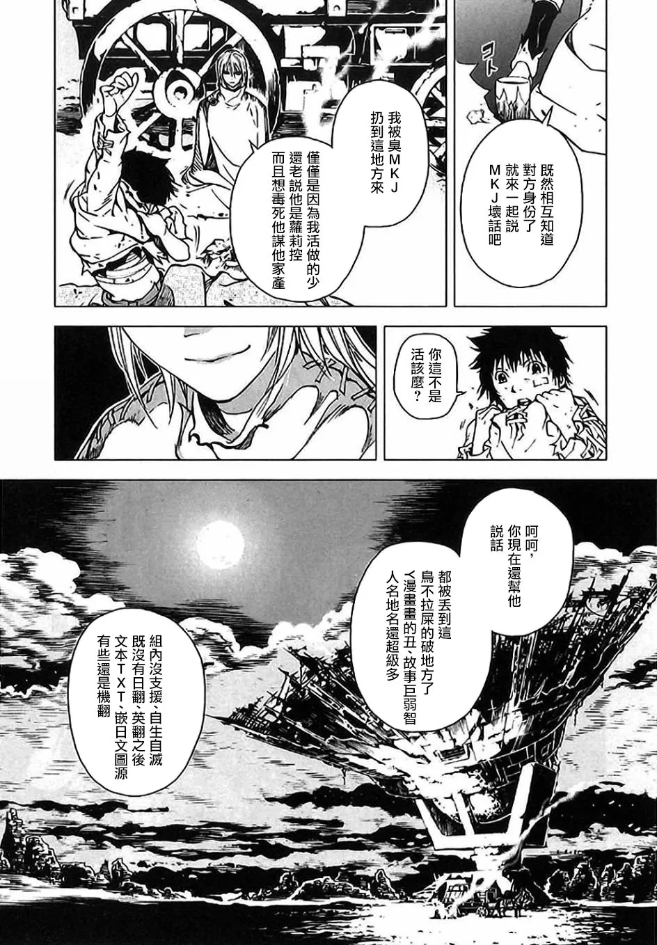 6话 第12页