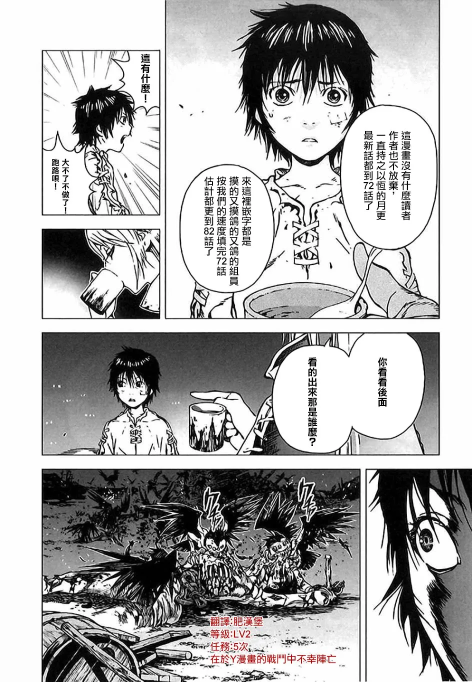 6话 第13页