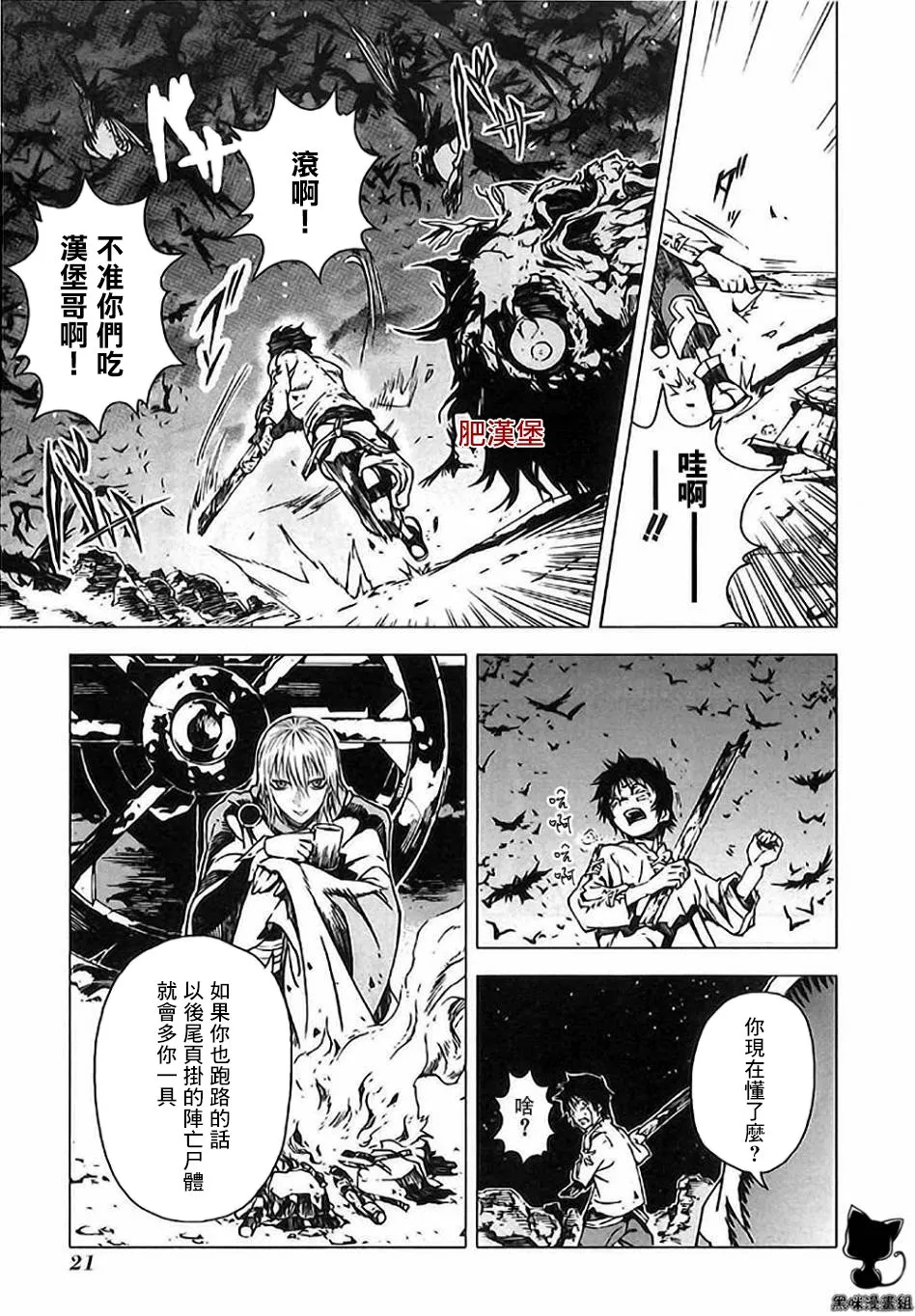 6话 第14页