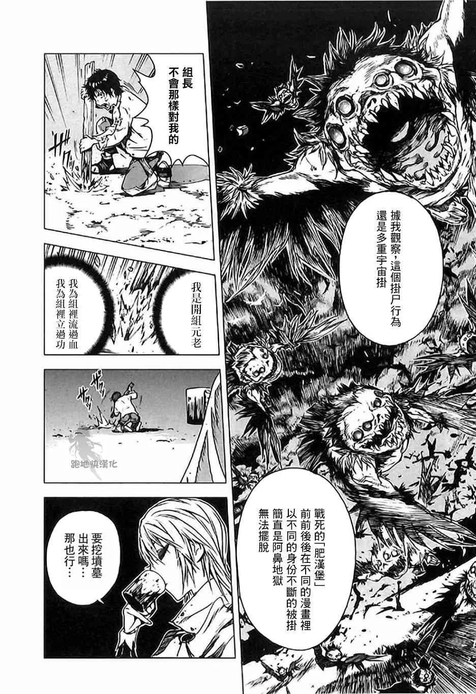 6话 第15页