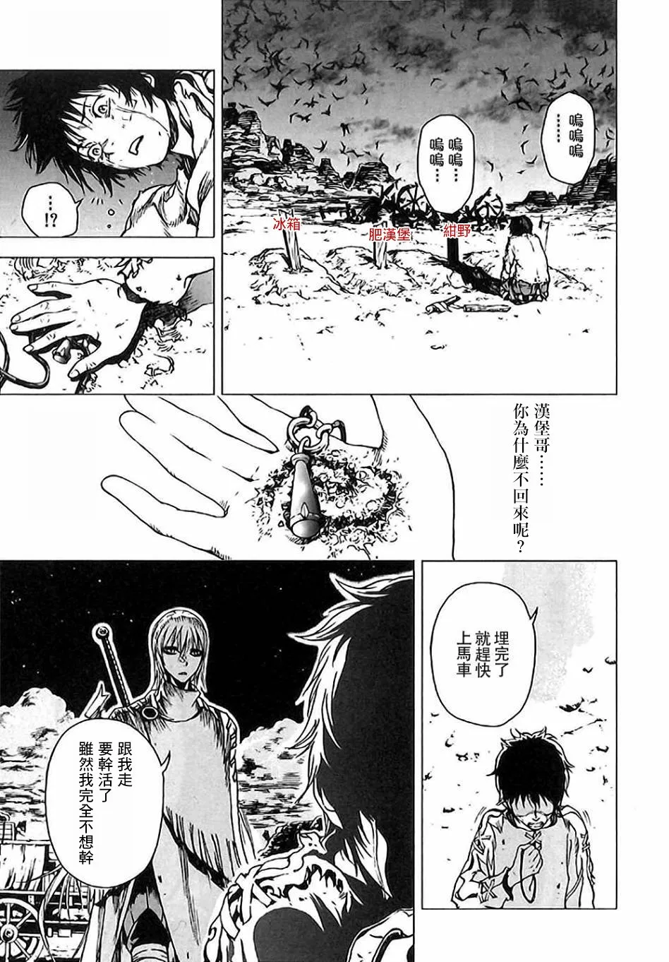 6话 第16页