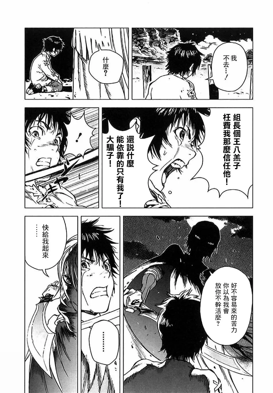 6话 第17页