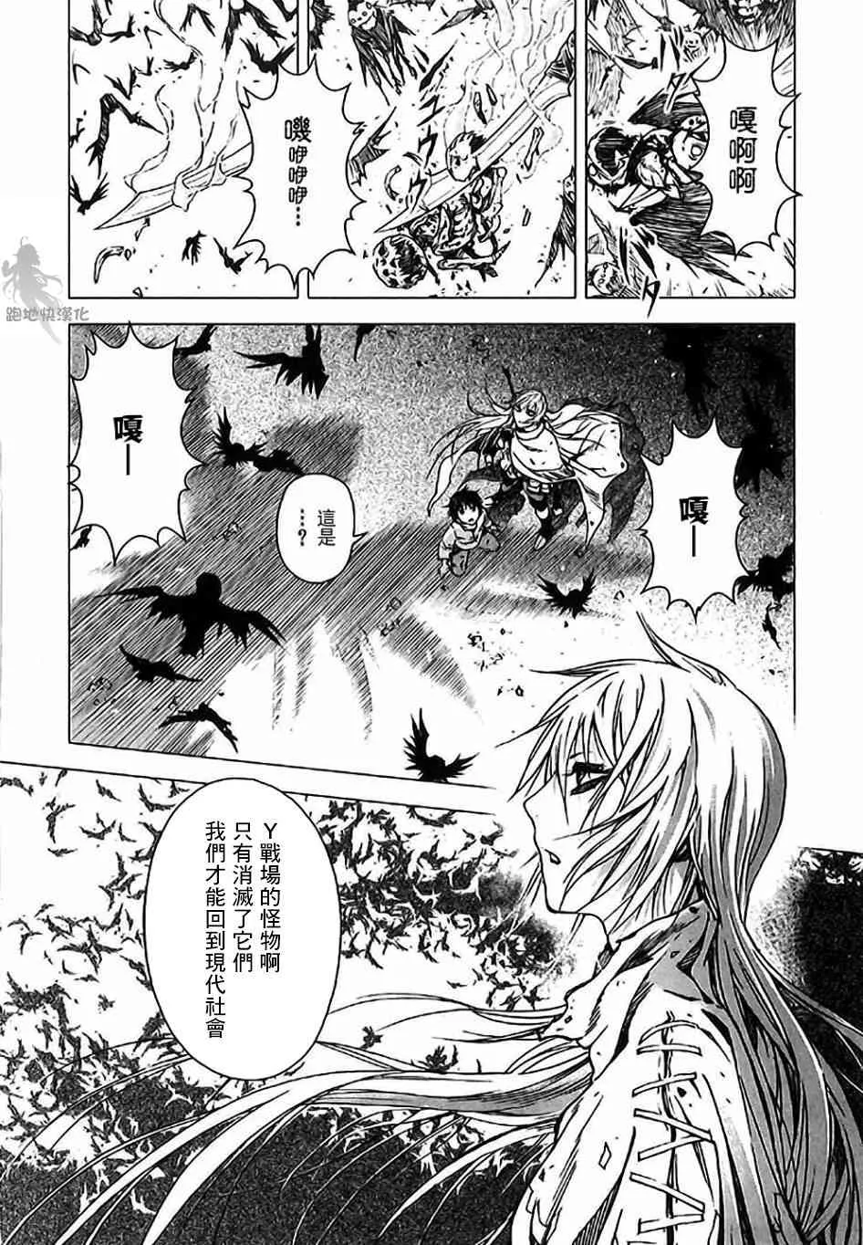 6话 第19页