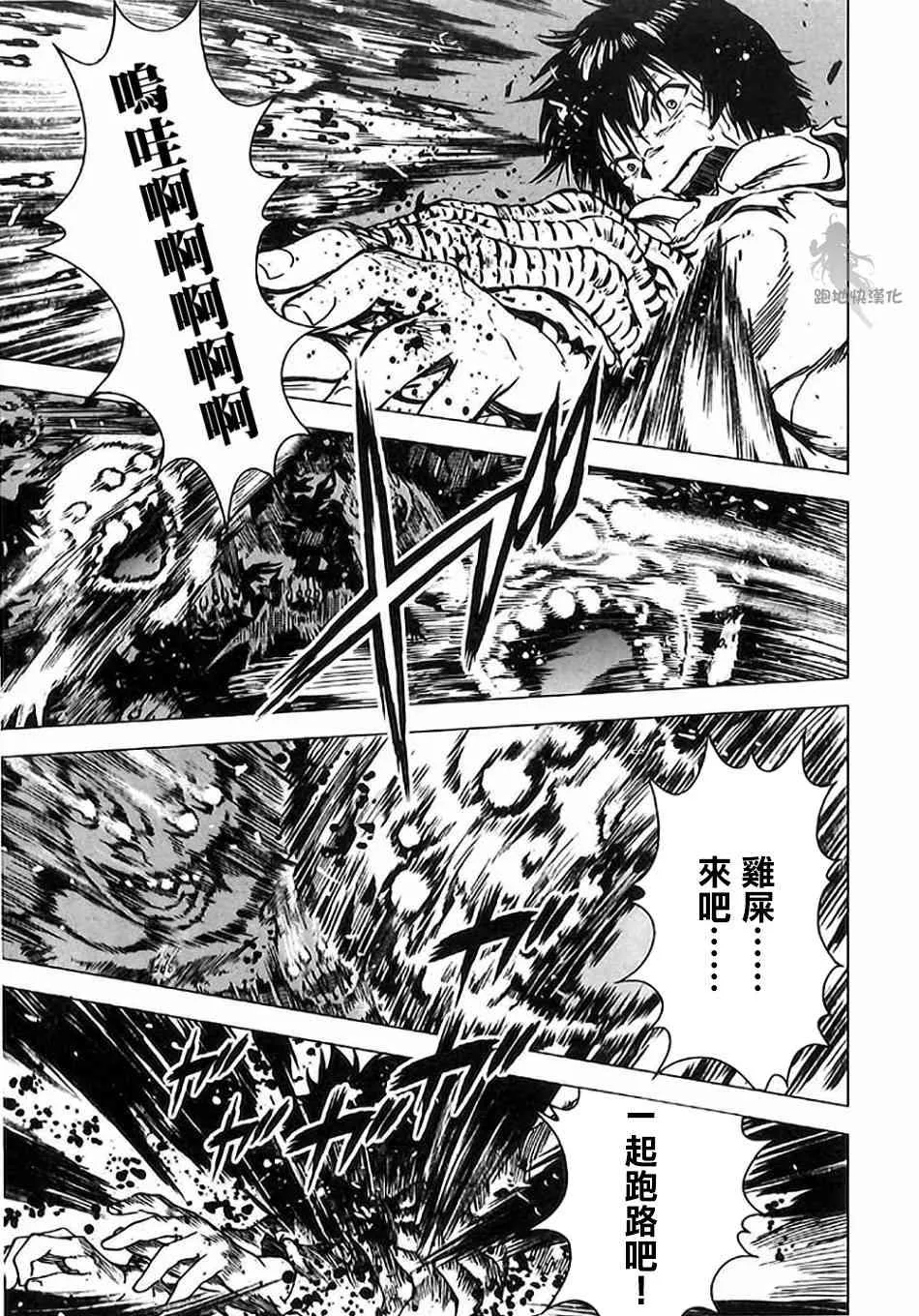 6话 第21页