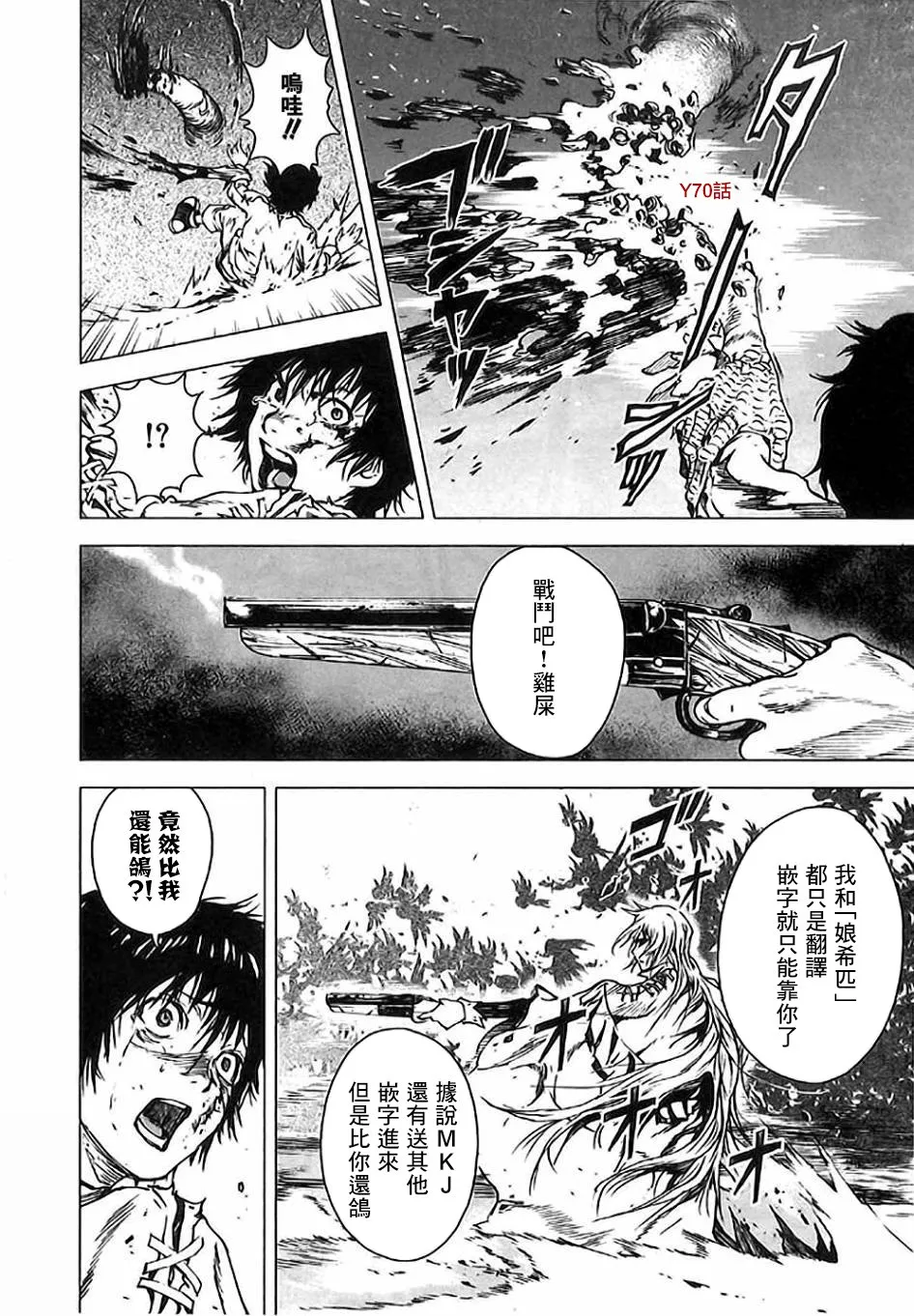 6话 第22页
