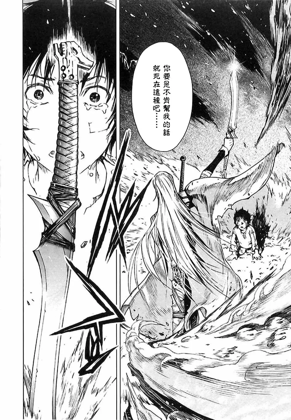 6话 第24页