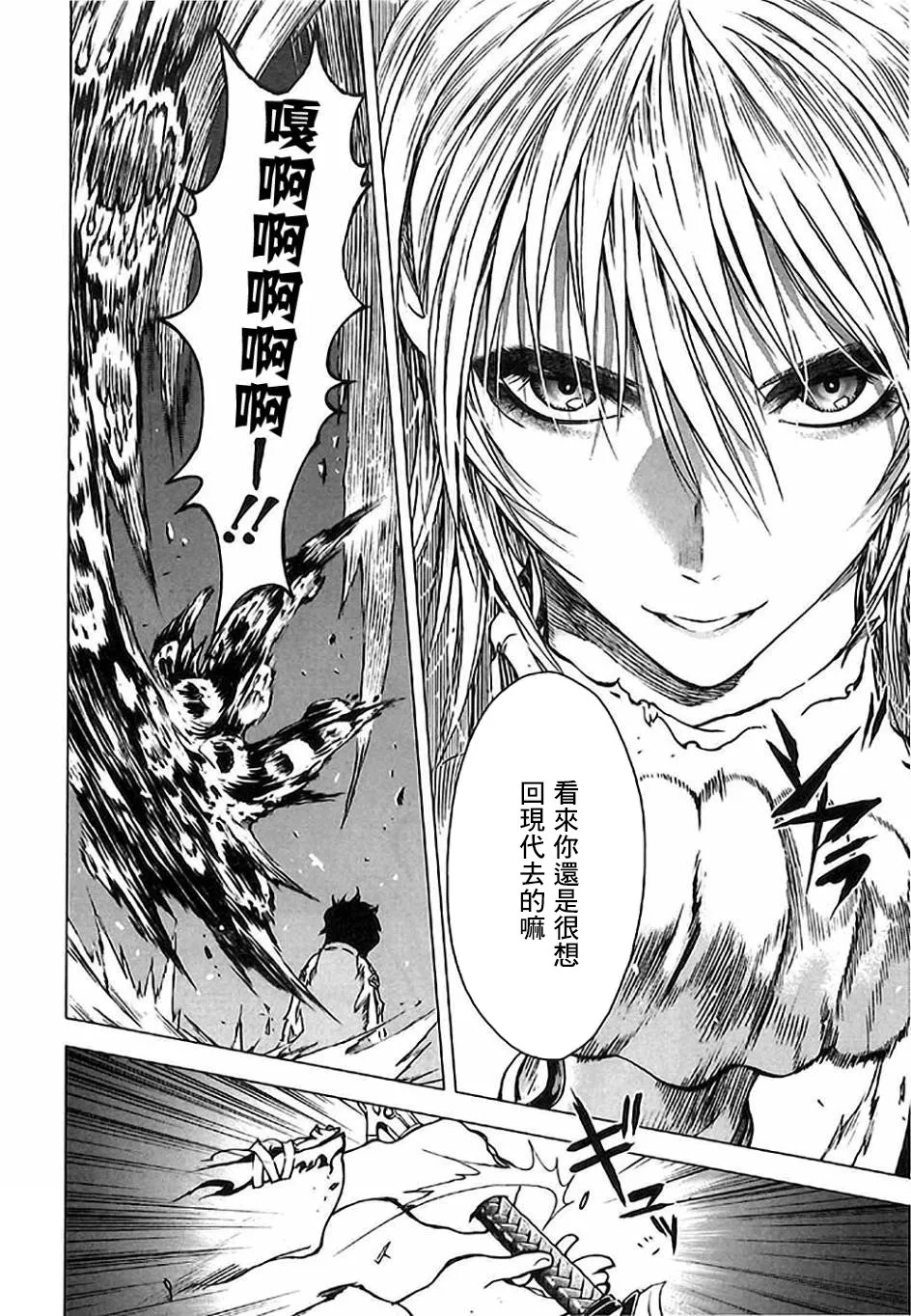 6话 第28页