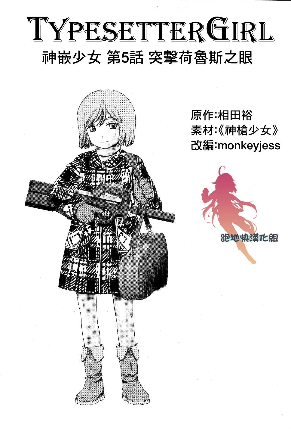 5话 第1页