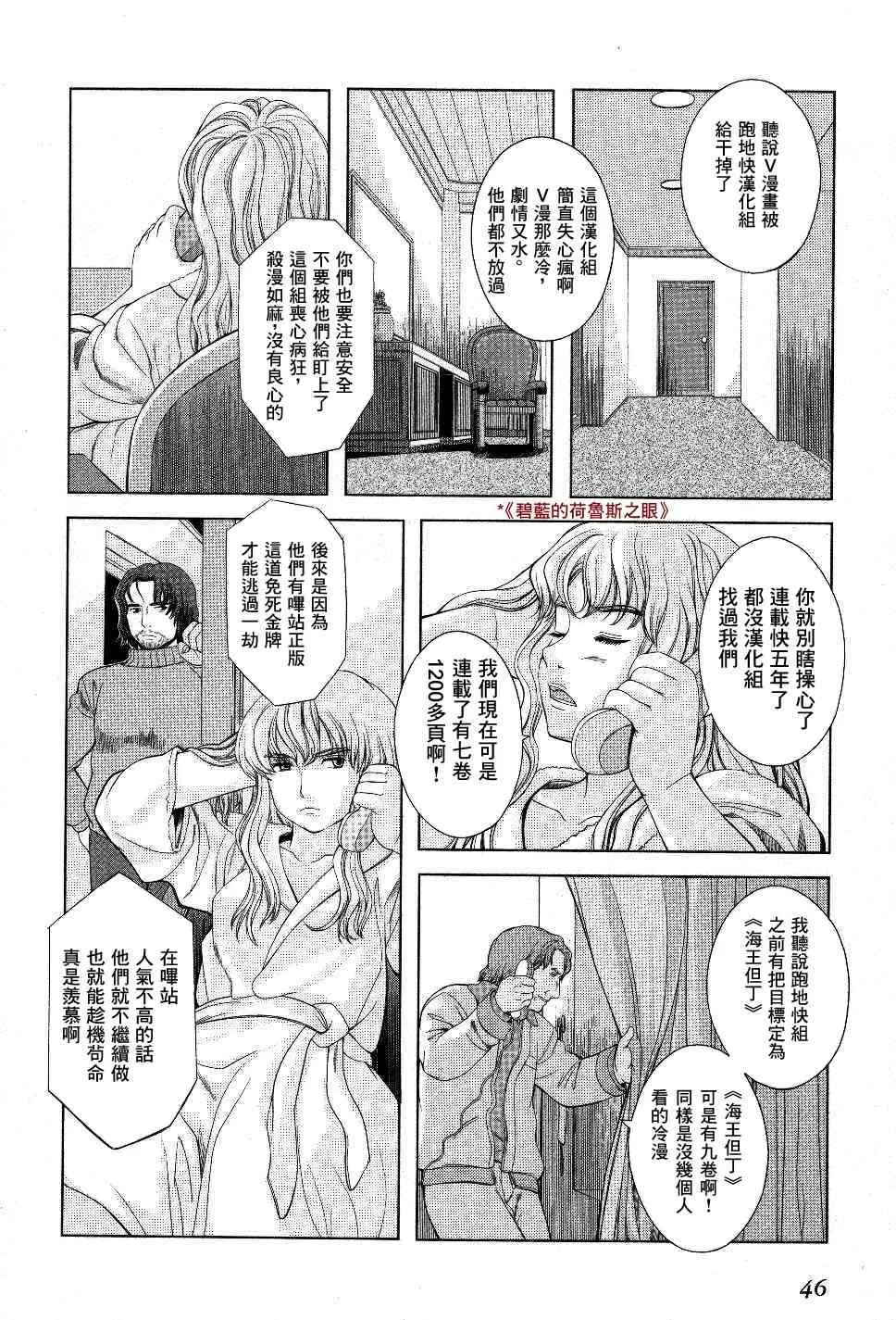 5话 第2页