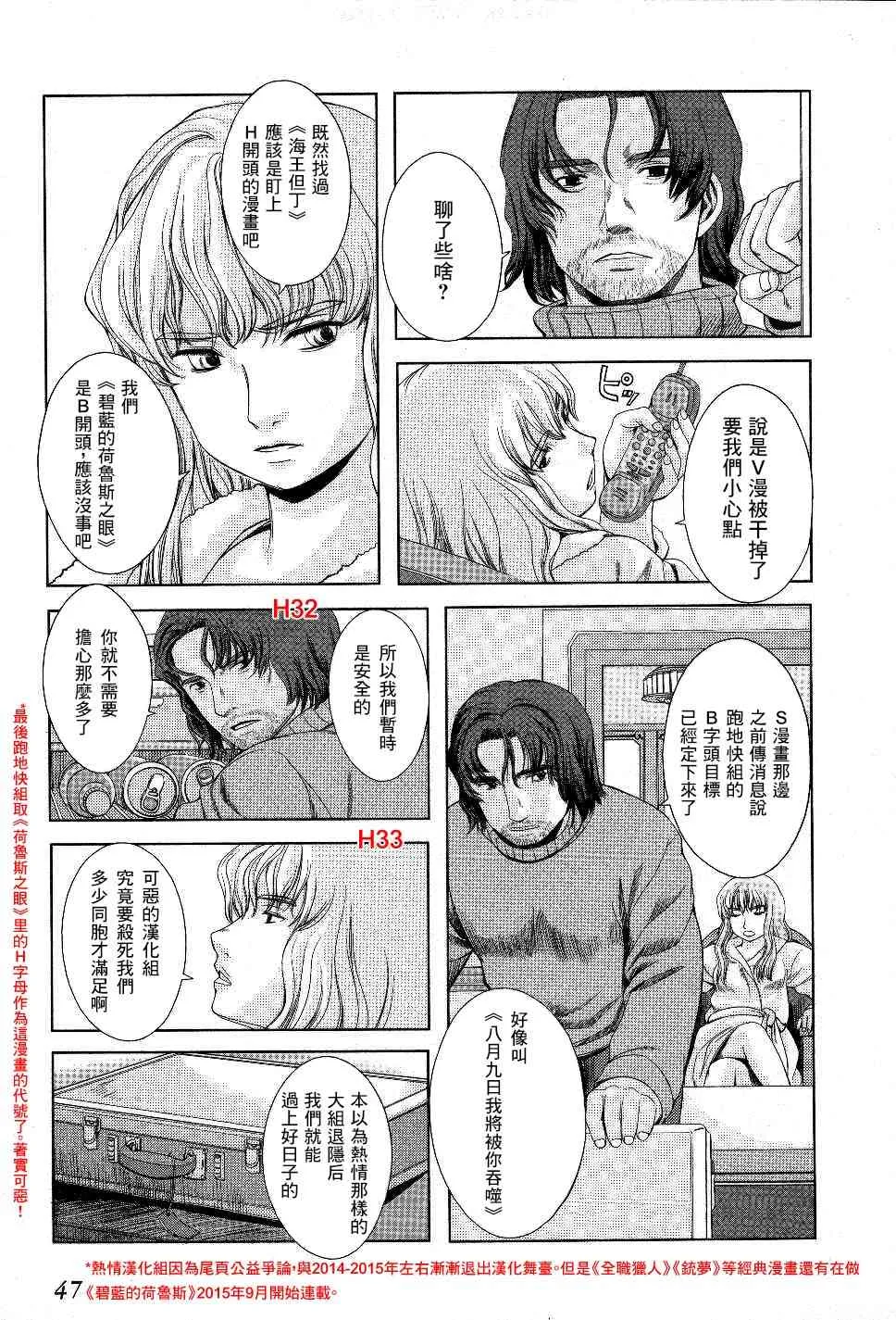 5话 第3页