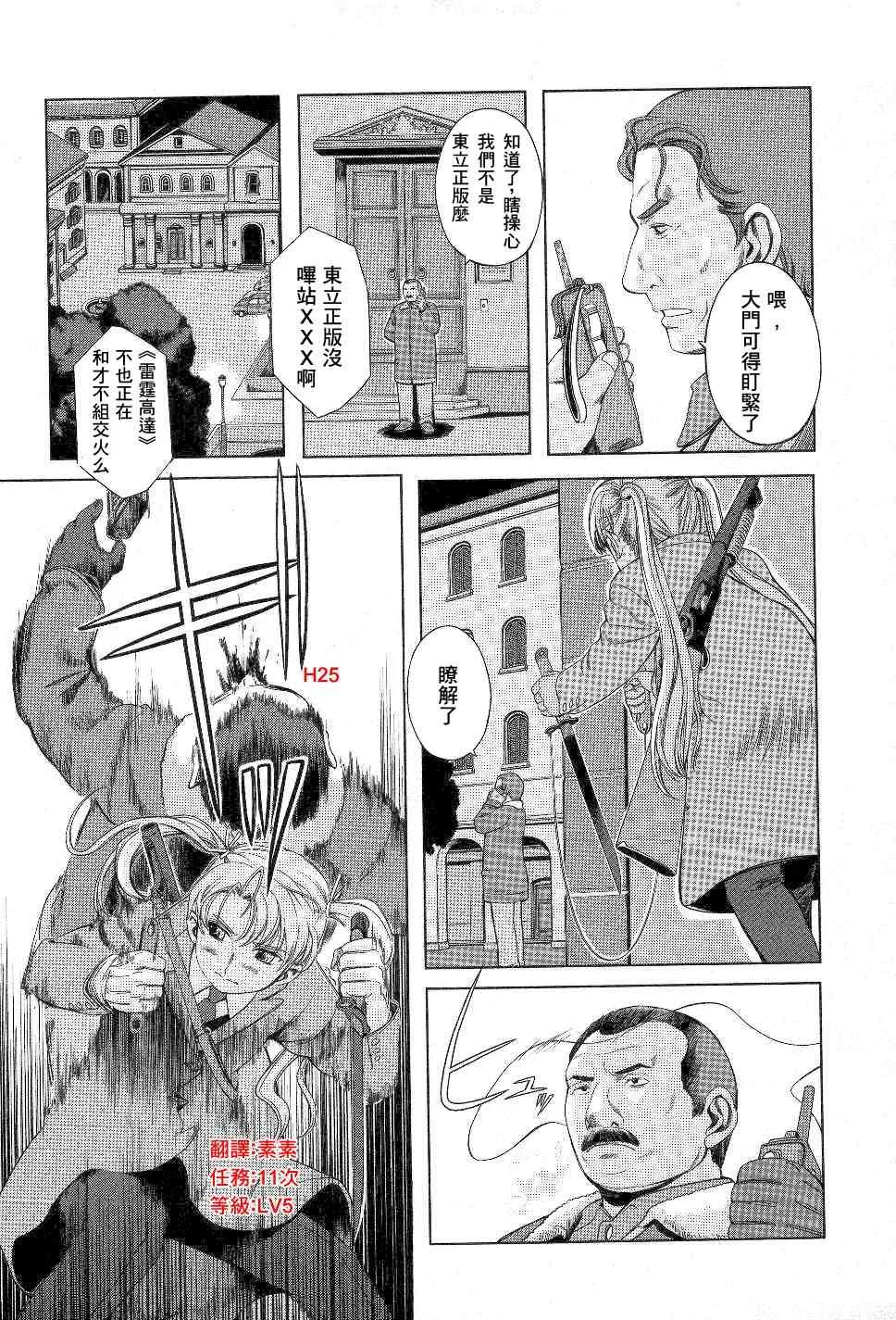 5话 第5页