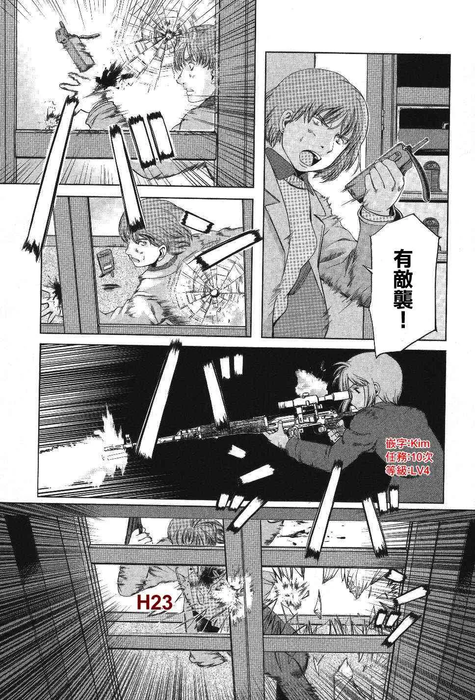 5话 第8页