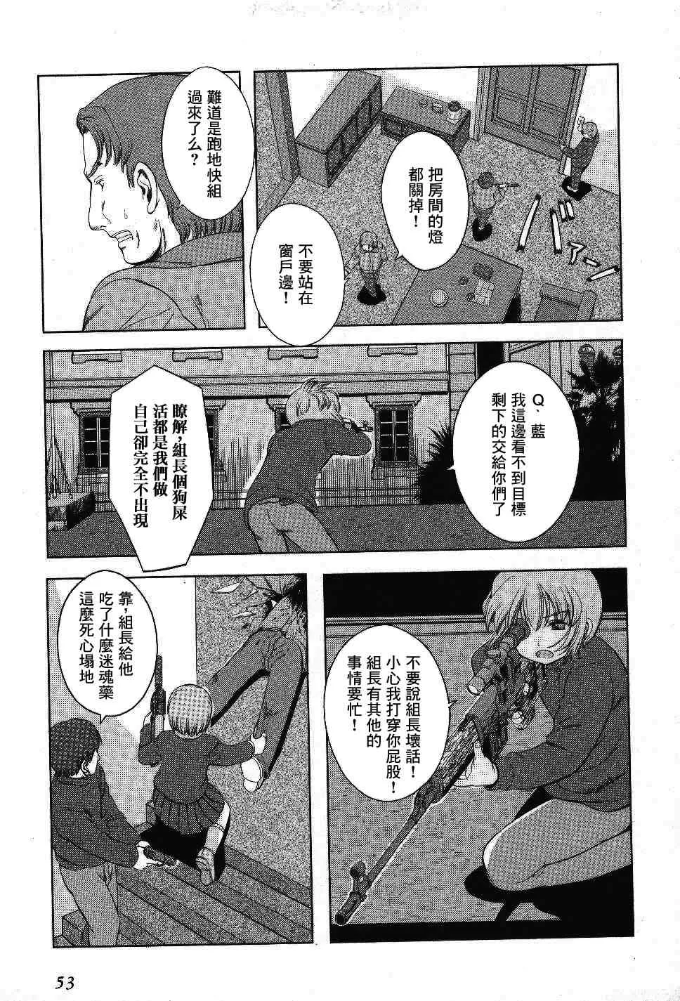5话 第9页