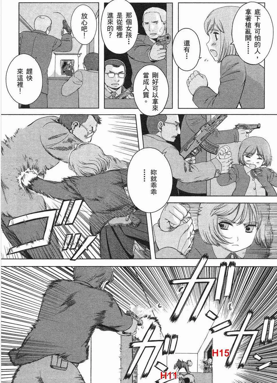 5话 第11页