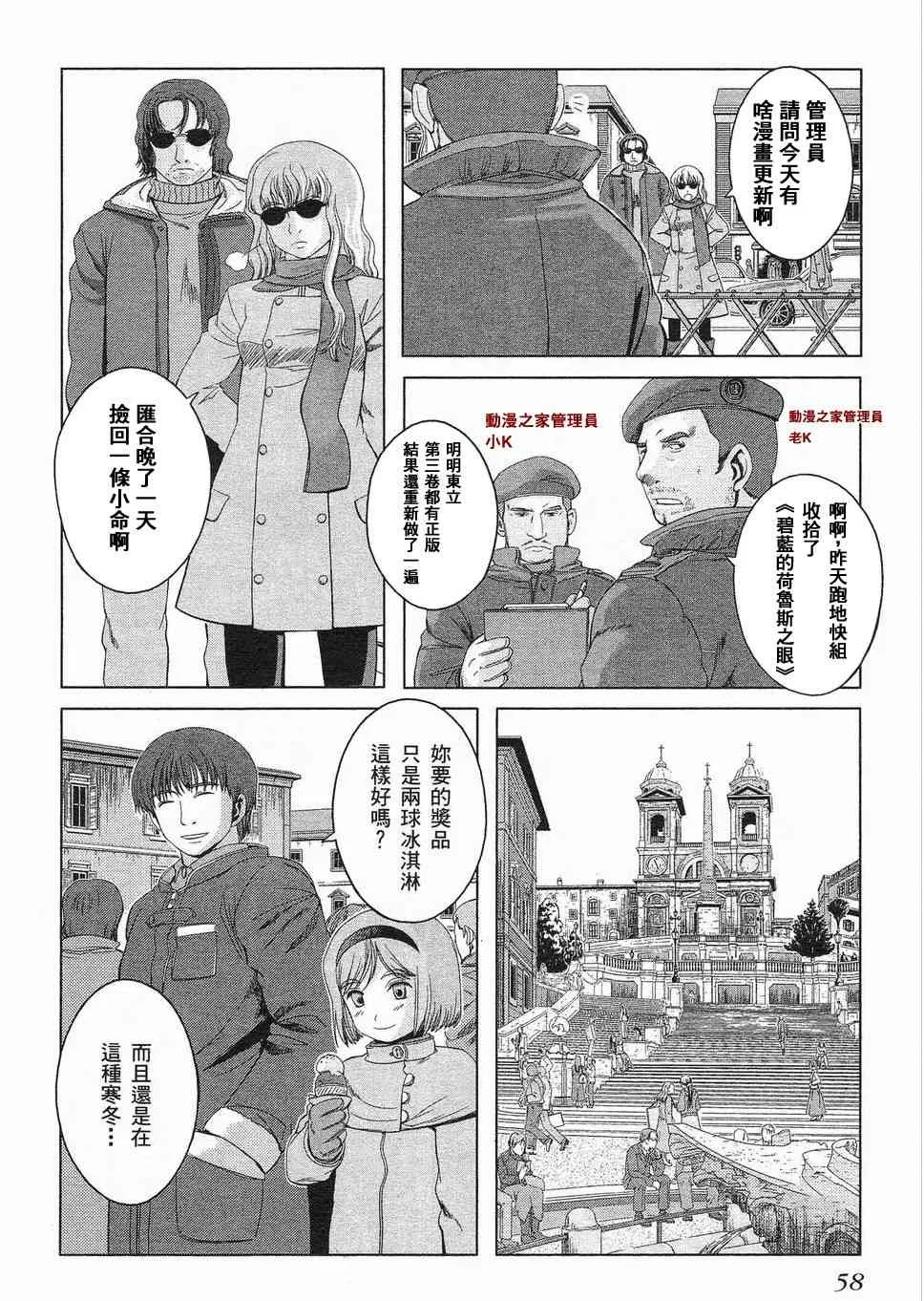 5话 第14页