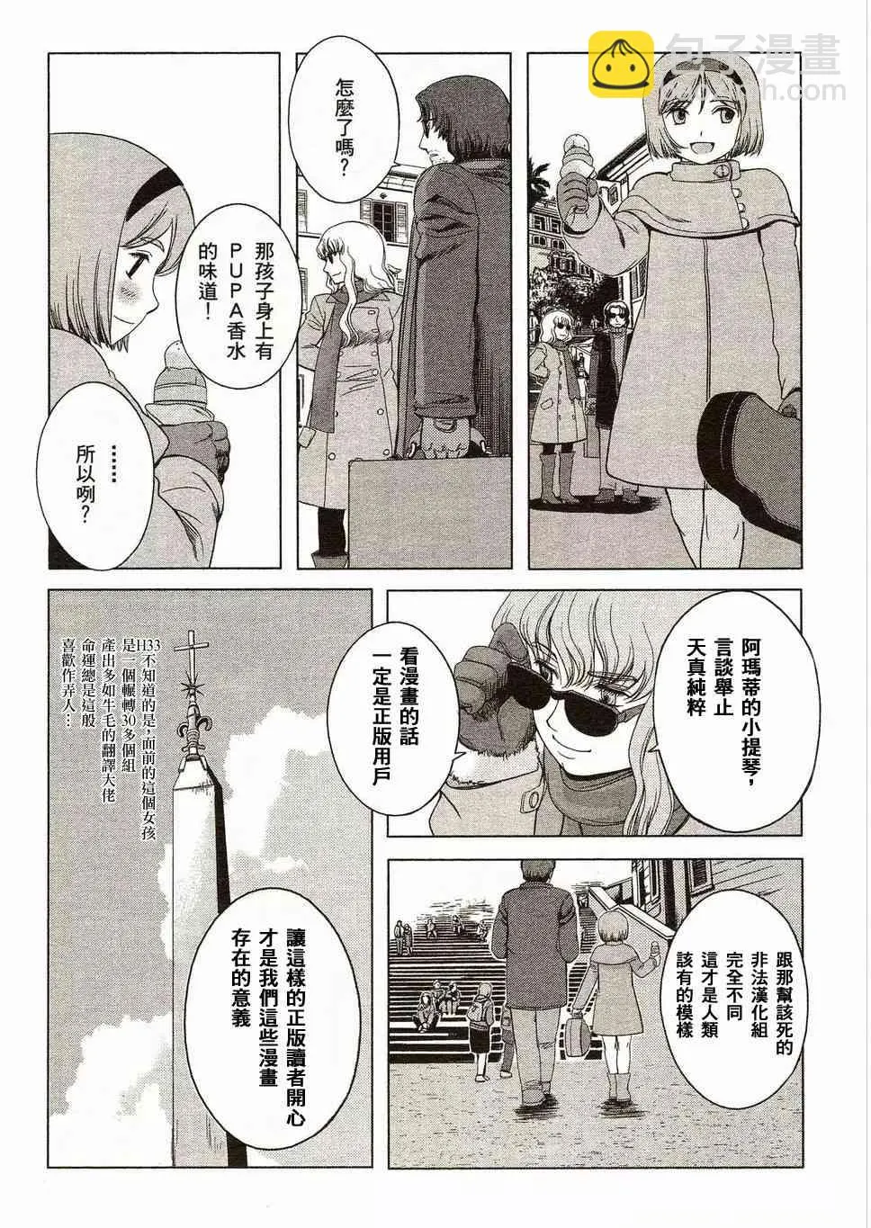 5话 第16页