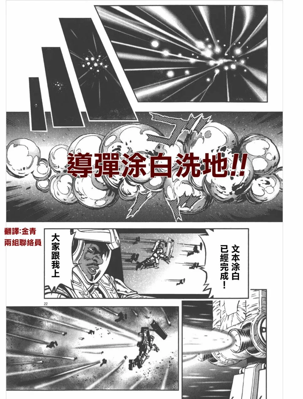 3话 第7页
