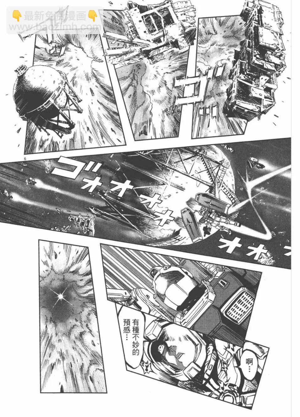 3话 第10页