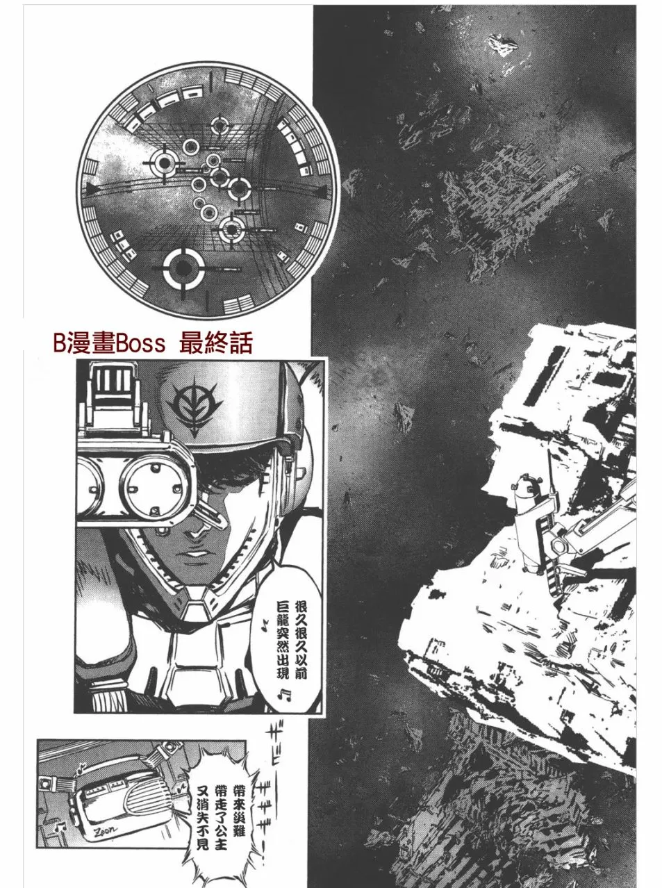 3话 第18页