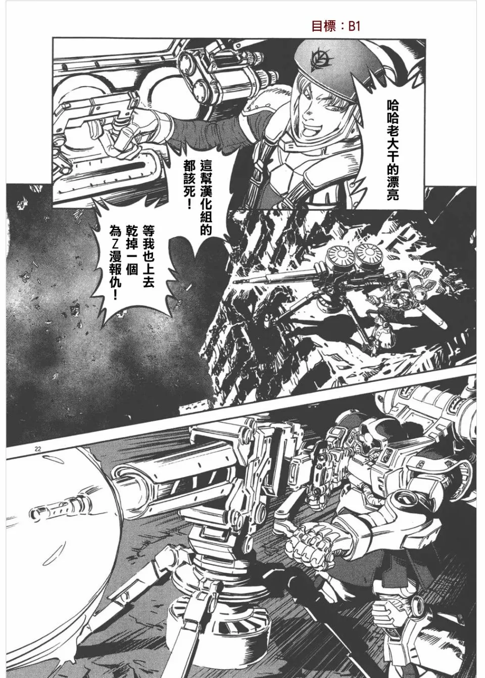 3话 第21页