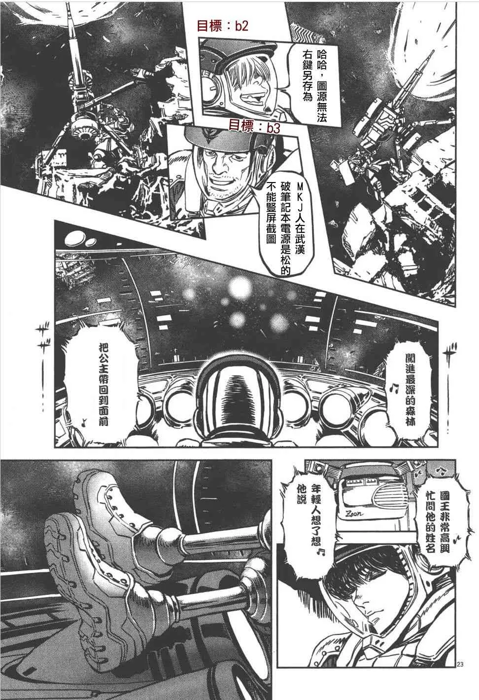 3话 第22页