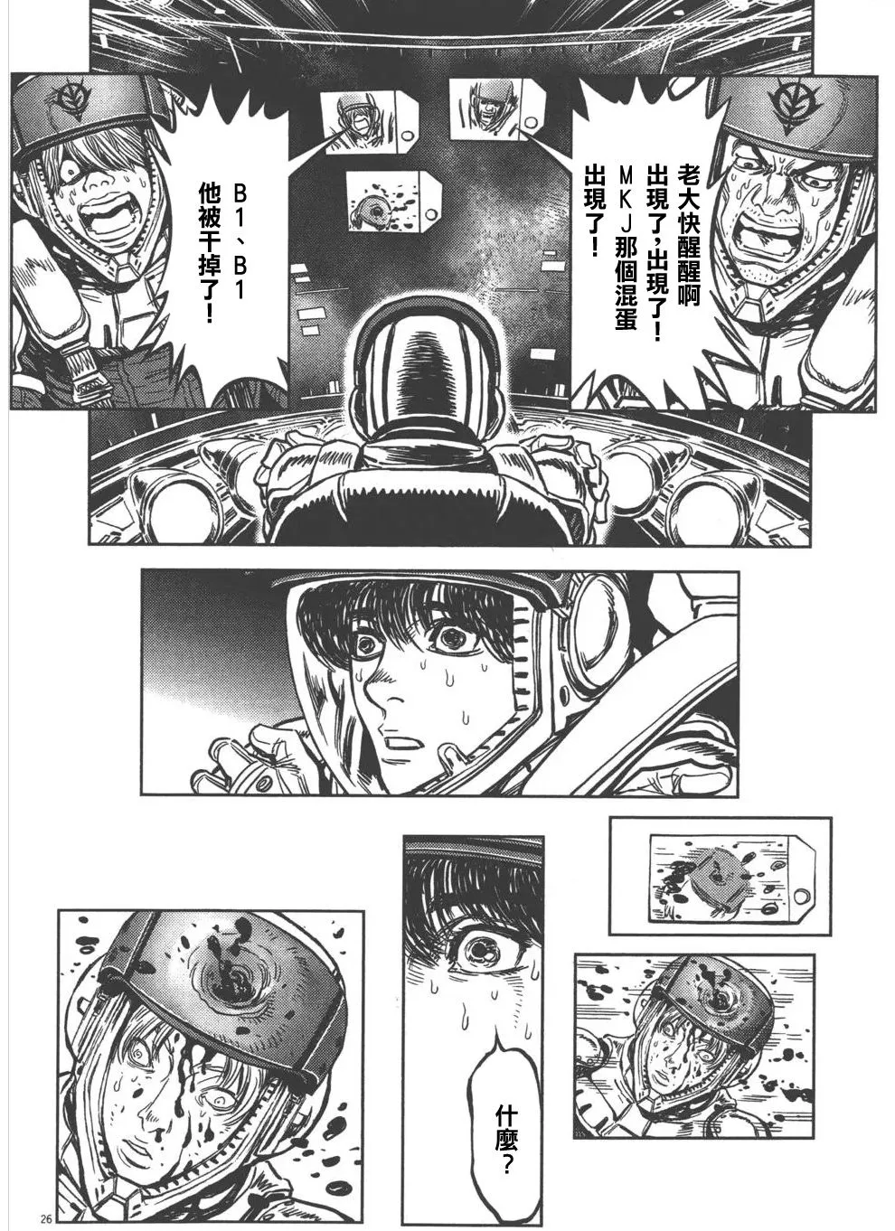 3话 第24页
