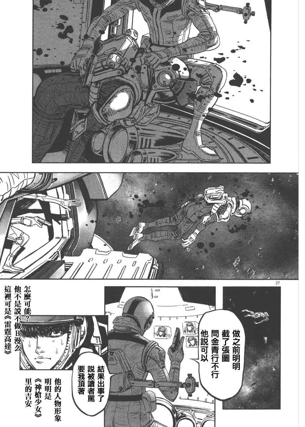 3话 第25页