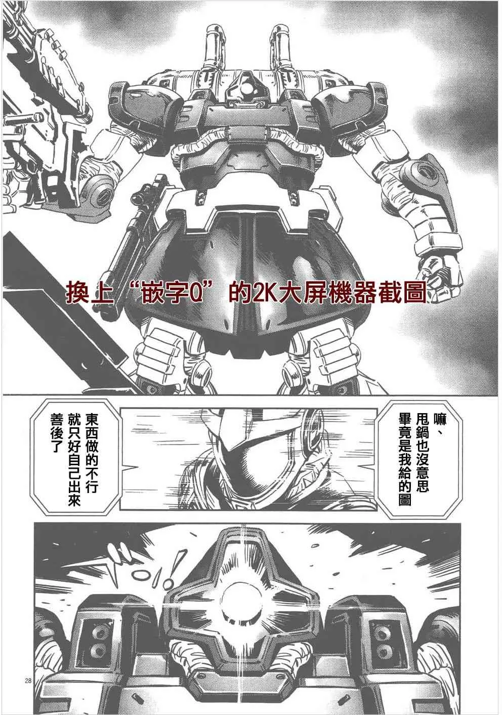 3话 第26页