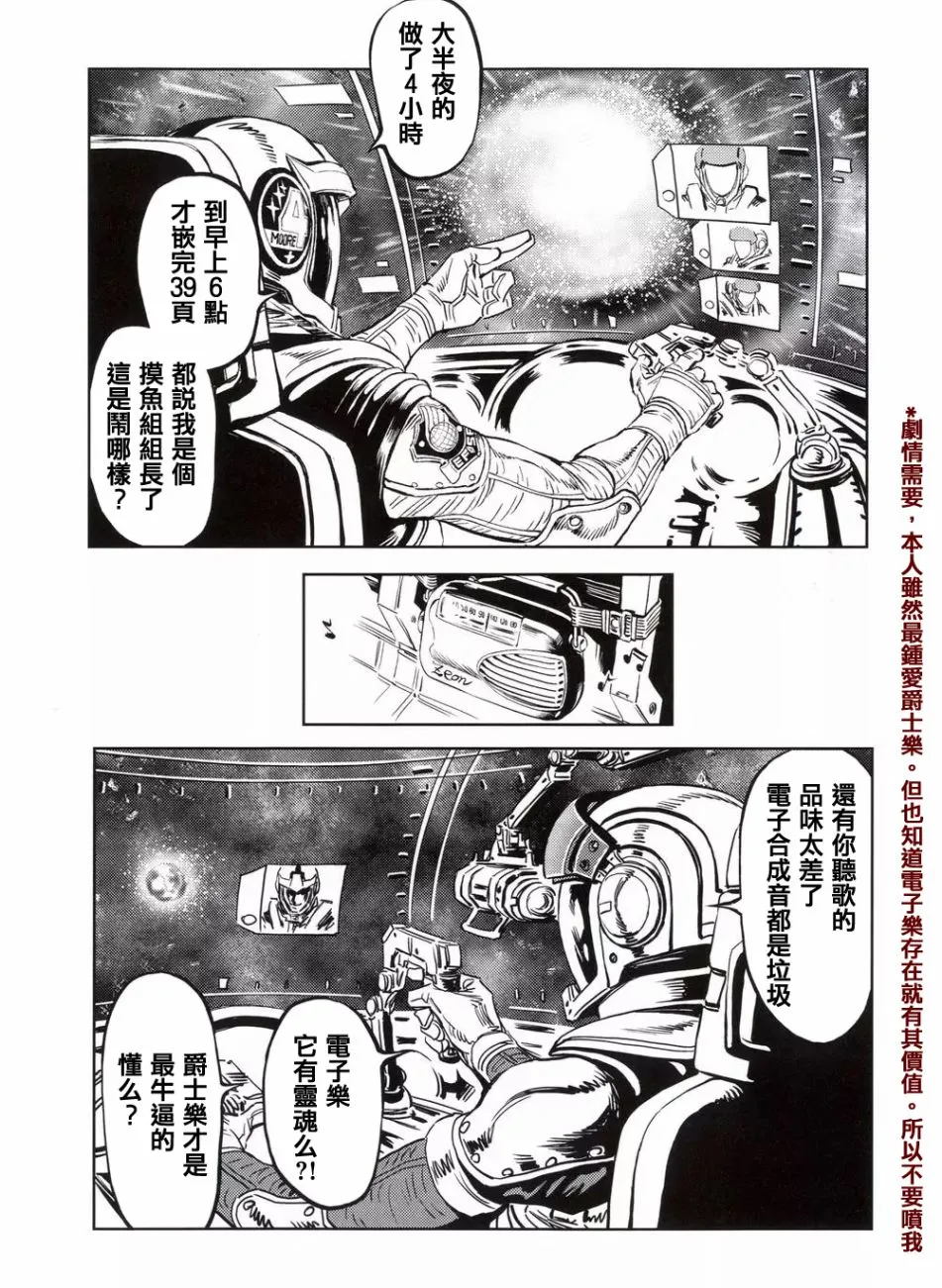 3话 第28页