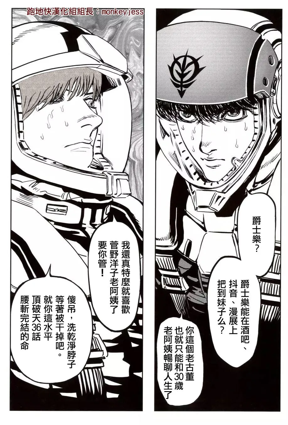 3话 第29页