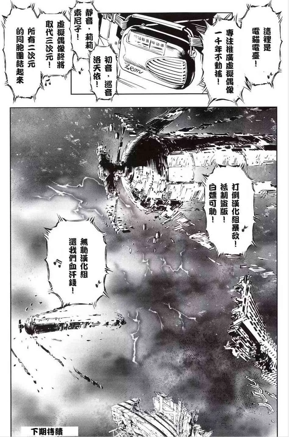 3话 第30页