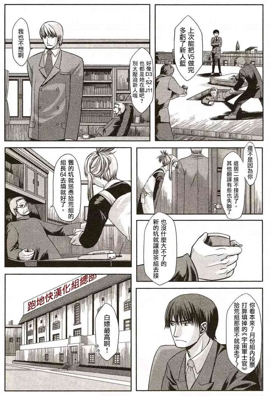 2话 第2页