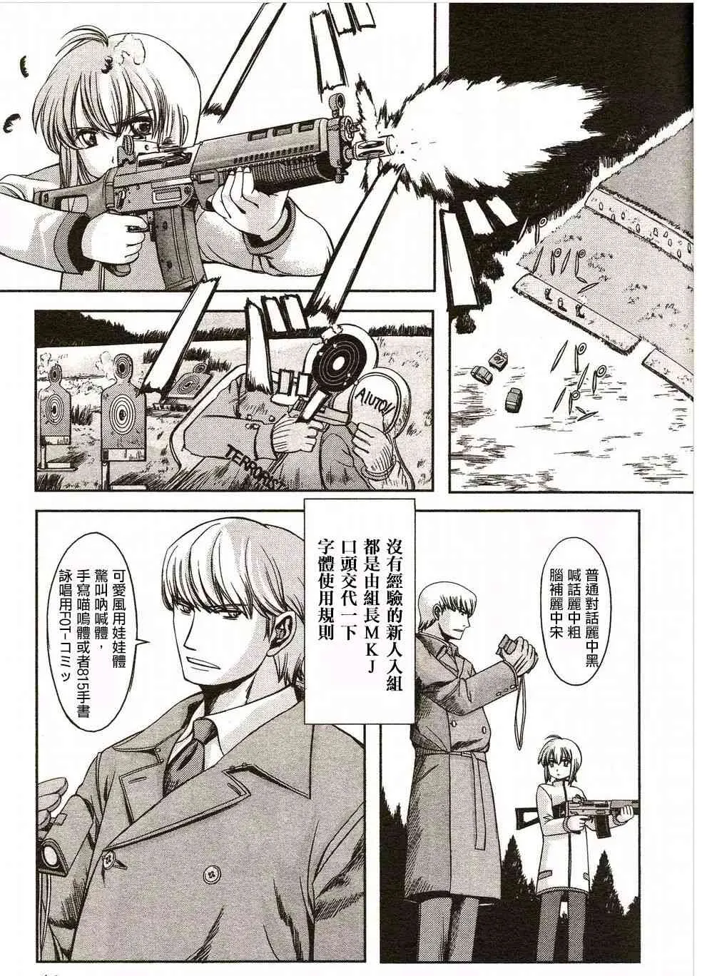 2话 第3页