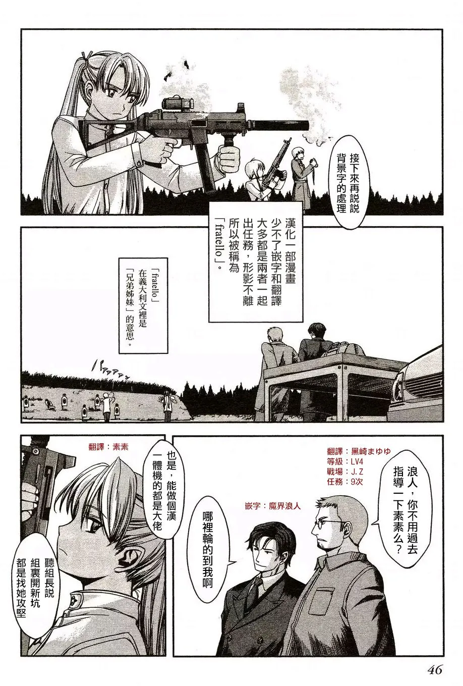 2话 第4页