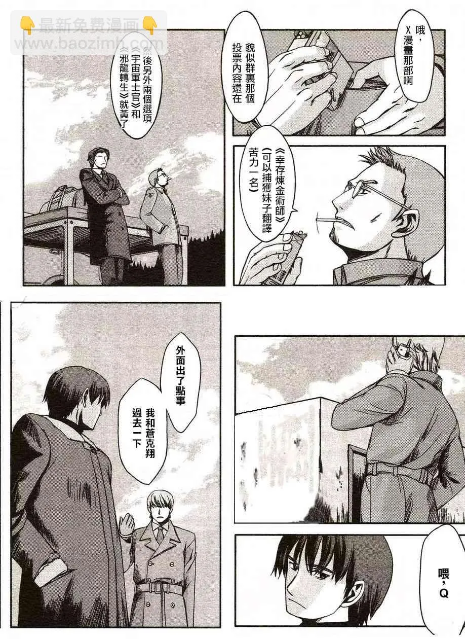 2话 第6页