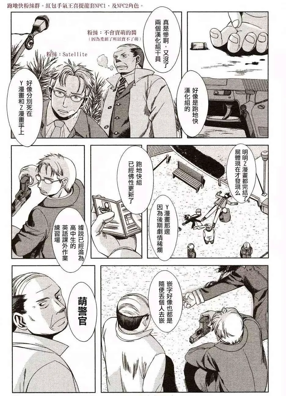 2话 第7页