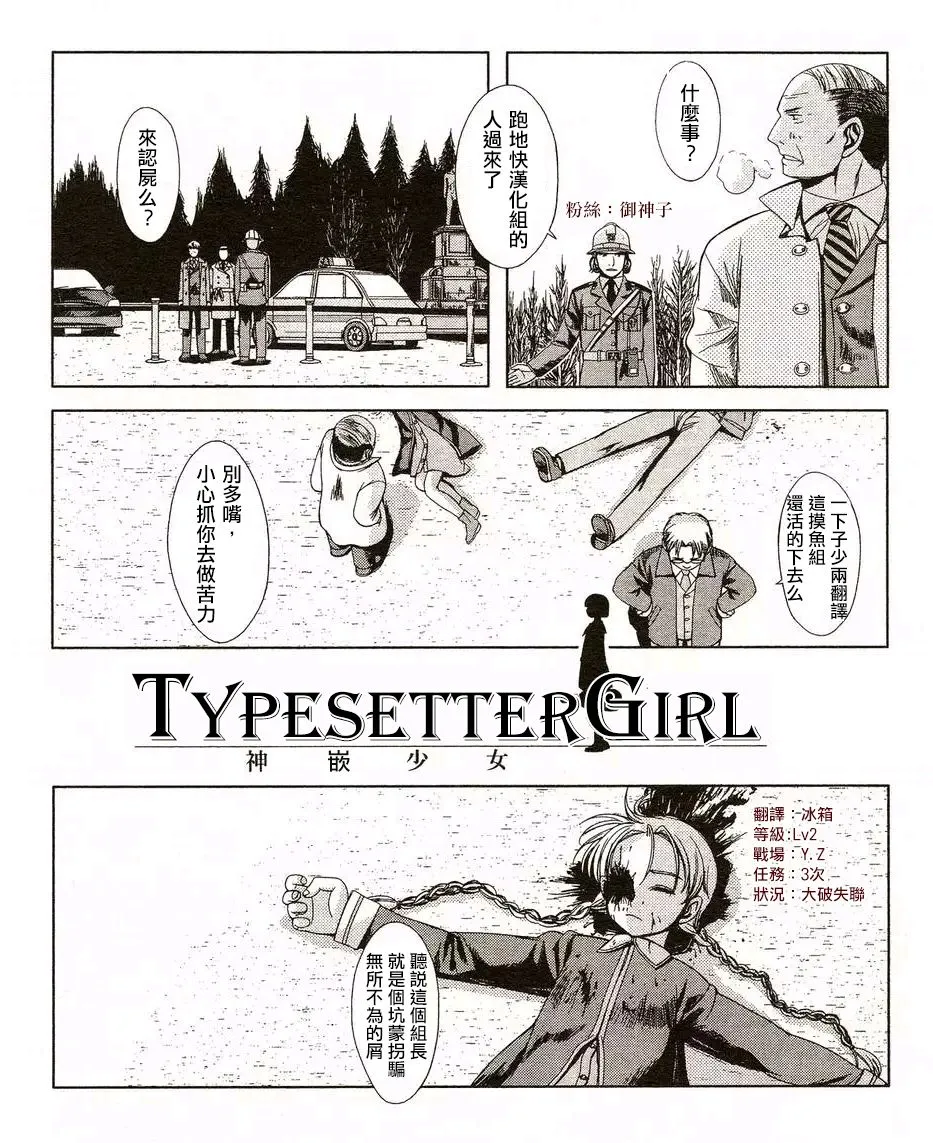 2话 第8页