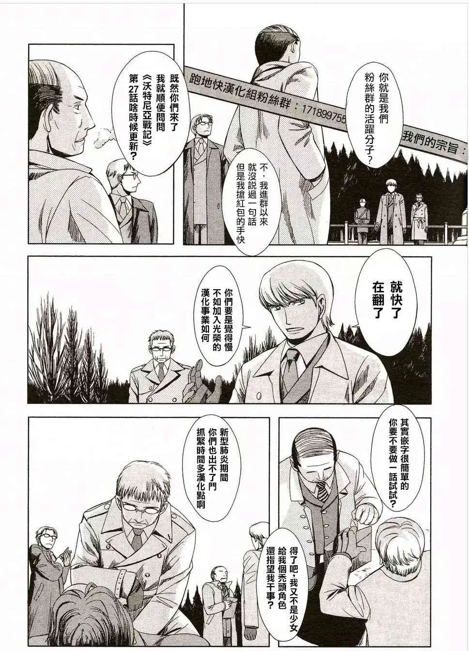 2话 第9页