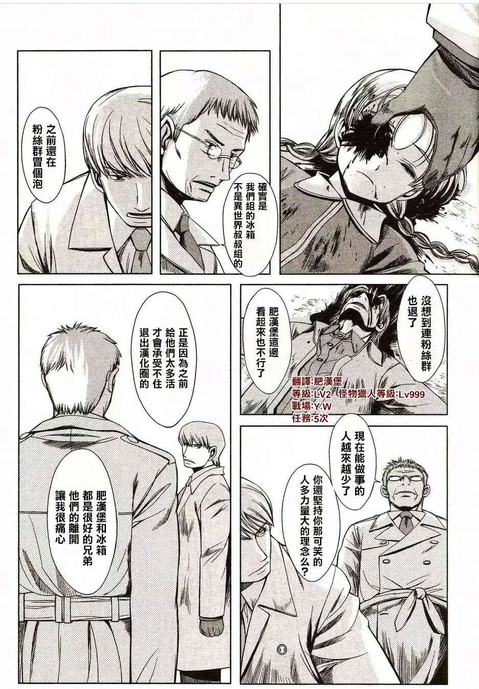 2话 第10页