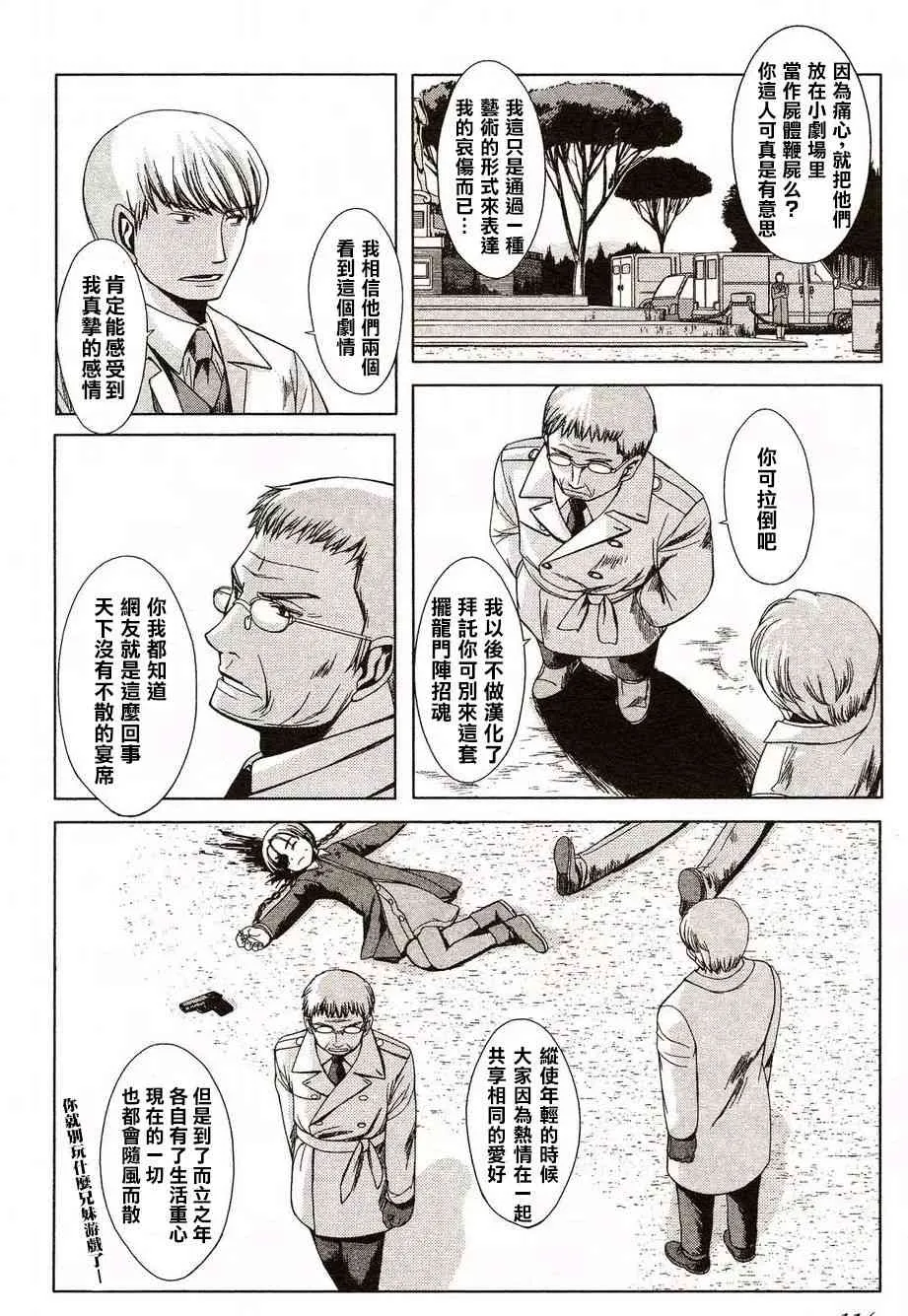 2话 第11页