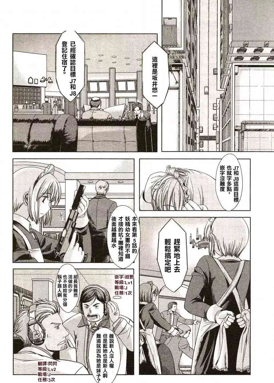 2话 第14页