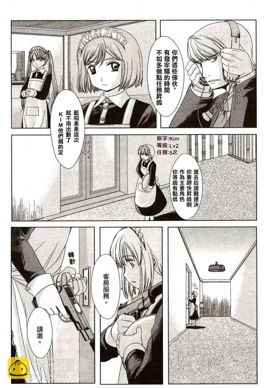 2话 第15页