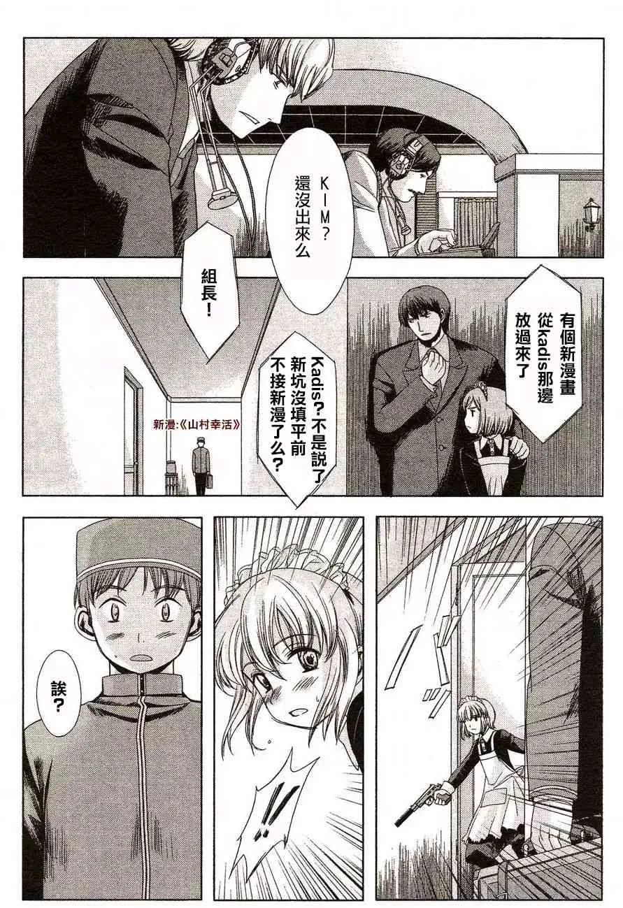 2话 第18页