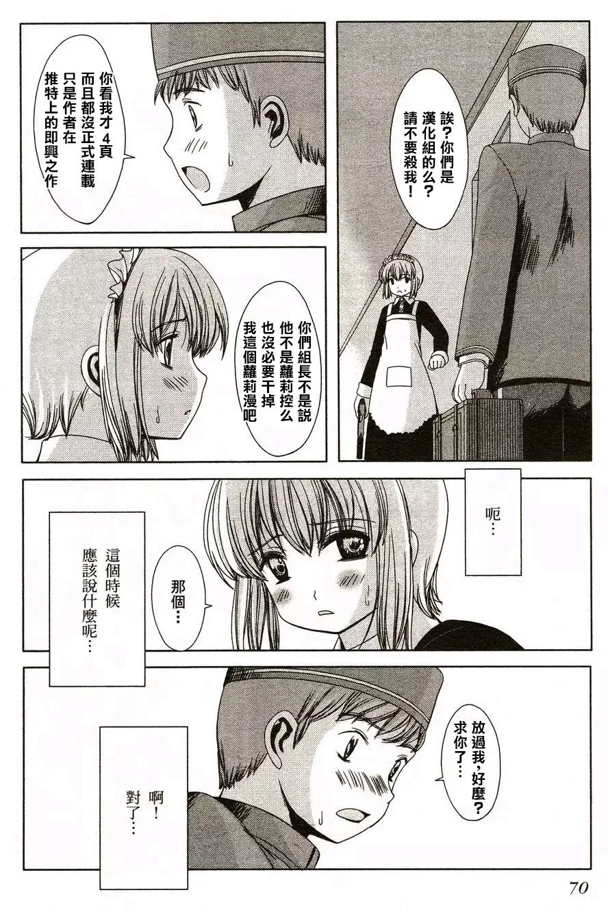 2话 第19页