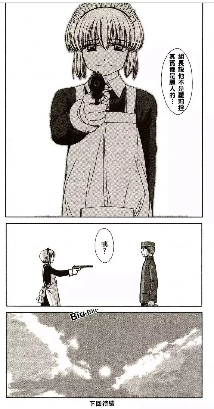 2话 第20页