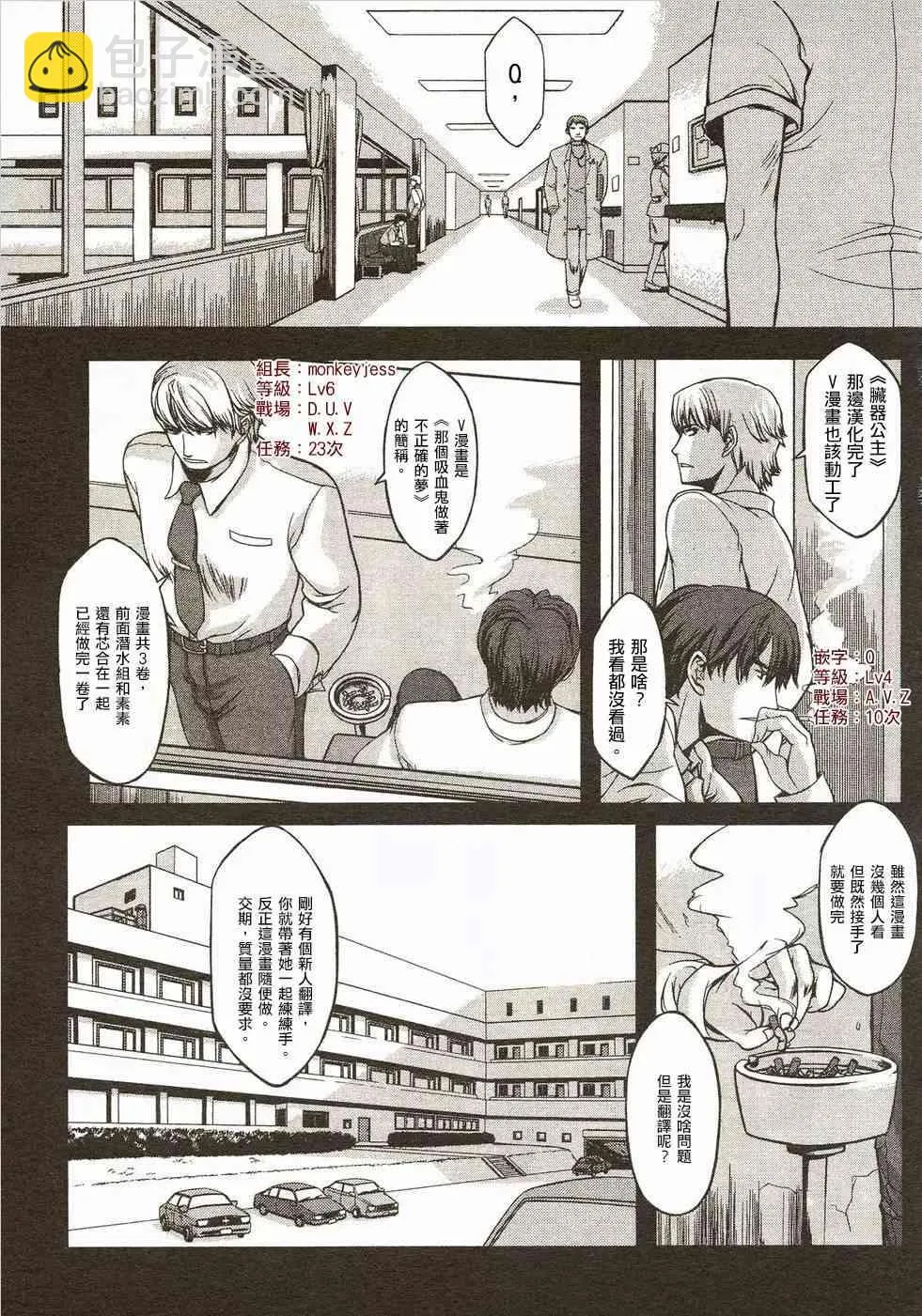 1话 第3页