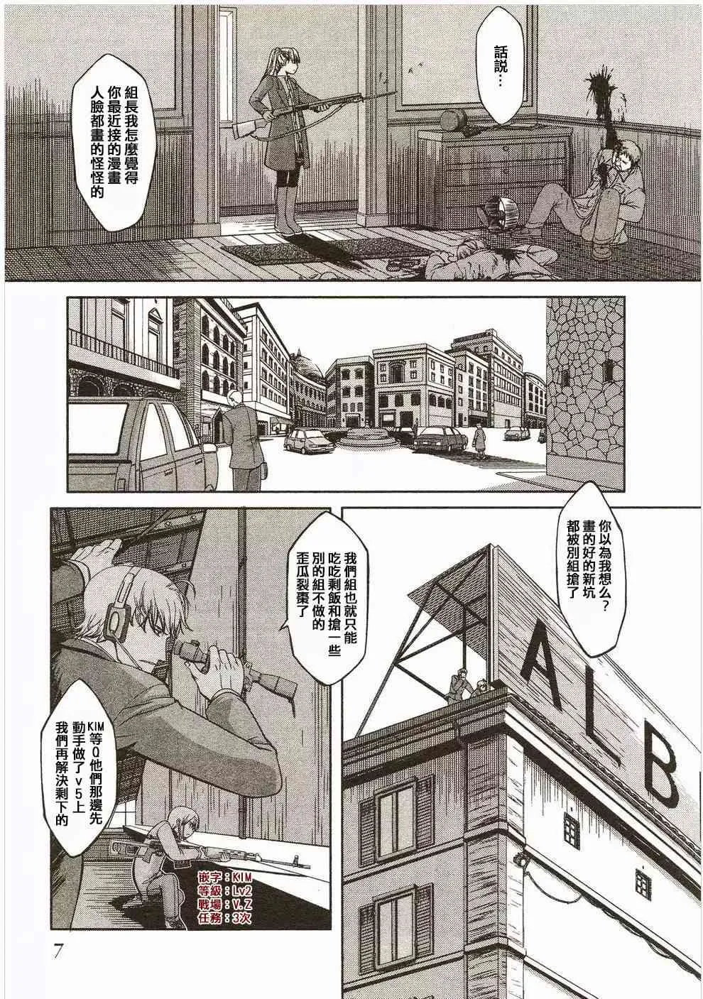 1话 第7页