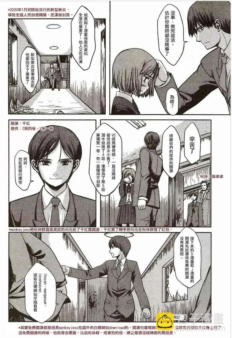 1话 第19页